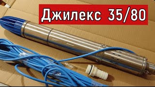 Насос погружной  Джилекс ВИНТОВИК 35/80  Насос для скважины или колодца