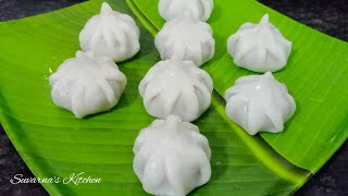 उकडीचे मोदक | Ukadiche Modak Recipe | Steamed Modak | Special Modak Recipe By Suvarna's Kitchen