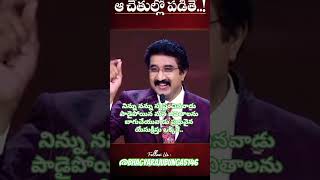 #ప్రభువైన యేసుక్రీస్తు దగ్గరకు వస్తేనే నీ జీవితం మారుతుంది.#DR P SATHISH KUMAR SHORT MESSAGE #JESUS