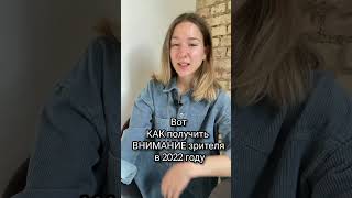 Как удерживать внимание зрителей? КАК увеличить ПРОСМОТРЫ?