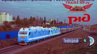 Trainz-MP Офф.МП 21.01.2017