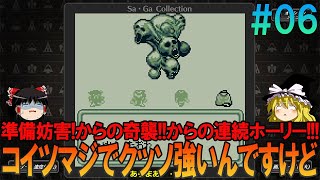 サガ3 時空の覇者 ゲームボーイ版（GB版） #6 完全初見プレイ【サガ3】【ゆっくり実況】