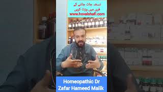 Dry Hair Treatment by Dr Zafar Hameed Malik #healthtips