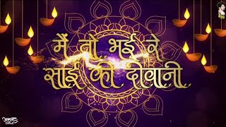 New Diwali Whatsapp Status || Dipawali Manai Suhani Dj Remix Status || Saibaba Marathi Status 2021||