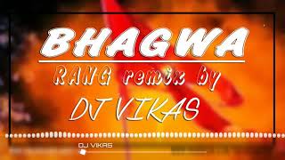 BHAGWA RANG DJ VIKAS VIBRATION MIX SONG