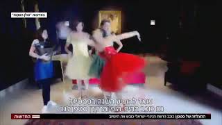 כניסה חד פעמית לביתו של סופרסטאר!