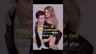 Love status 🥀💕 shayari video WhatsApp love💗💗 status shayari couple goal status #lovestatus