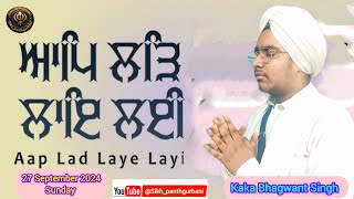 Kirtan Samagam Jyoti Jot Diwas Guru Nanak Dev Ji Kaka Bhagwant Singh