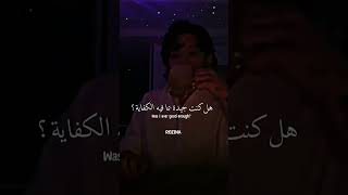 BOY'S A LIAR PT.2 (pinkpantheress and ice spice) [Arabic Sub] Lyrics مترجمة #shortvideo#jungkook#svt