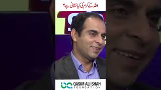 Allah K Karam Ki Kya Nashani Hain By Qasim Ali Shah