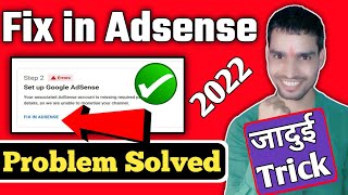 How To Solve Fix in AdSense | Your Associated AdSense Account is Missing Required | Step 2 Error