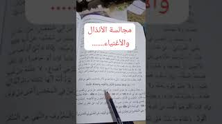 اقرأ وعود نفسك على القراءة والكتابة لما يرضي الله تعالى....