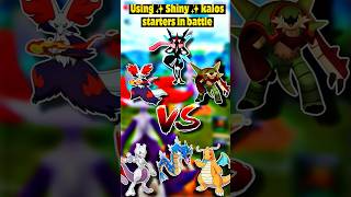 Using ✨ shiny ✨ kalos starters in battle #pokemon #pokemongo #youtubeshorts #greninja