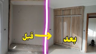 تركيب خزانة الملابس داخل الحيط من خشب ام دي اف Installing a wardrobe inside the wall made of  wood