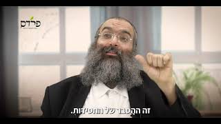 הרב נחמנסון - איך התאורה משפיעה על הנפש שלנו?