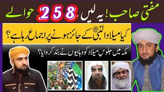 MILAD-UN-NABI || Mufti Kamran Shahzad Shb Ye Lain 258 Books Ka Reference | Sahodia Arabia Main Milad