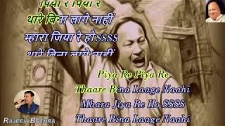 Piya Re Piya Re - Karaoke With Scrolling Lyrics (Hindi & English)