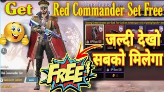 How to Get Red Commander Set For Free in PUBG Mobile New Trick| Get Red Commander Set Free 100% Work