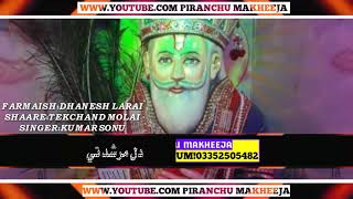 CHAND CHANDNI TE NAZ KARENDA DIL MURSHID TE NAZ KARENDA JULHE LAL NEW BAJAN WHATSAPP STATUS