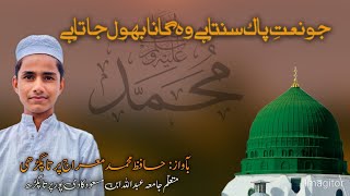 New Beautiful Naat.Name Ahmad ye Wo.  نام احمد یہ وہ نام ہے جو اگر  Voice By Mohd Meraj Paratpgarhi