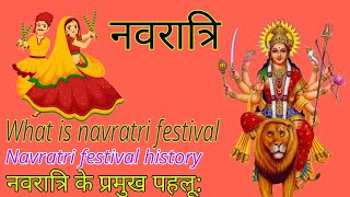 Navratri festival history / What is navratri #navratri #navratrispecial #durgapuja #नवरात्रि