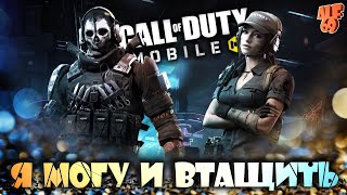 РСИ ДО ЛЕГЕНДЫ С ПОДПИСЧИКАМИ! | #SHORTS СТРИМ CALL OF DUTY MOBILE