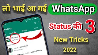 Whatsapp Status Tricks 2022 | Whatsapp Status Setting | Whatsapp New Tricks