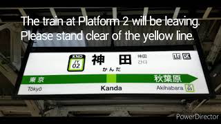 (JR East) Yamanote Line | Kanda Station Departure Melody (Platform 2 // Cut)