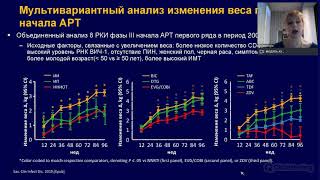 Современные подходы к антиретровирусной терапии