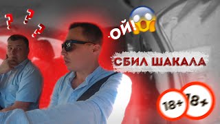 Сбил шакала / не обычные будни таксиста Яндекс Go