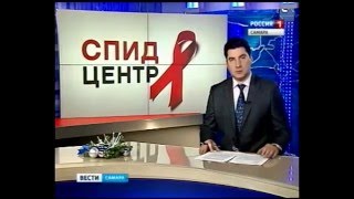 Самарская область   один из лидеров по числу носителей ВИЧ инфекции в России