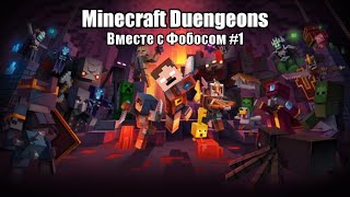 Minecraft Dungeons #1 Леса криперов и болота...