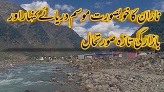 Naran today weather|| naran kunhar revar Naran latest update