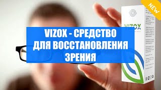 ❌ ПРОБЛЕМЫ СО ЗРЕНИЕМ ПРИ НЕВРОЗЕ ⚡ САМЫЕ ЛУЧШИЕ ВИТАМИНЫ ДЛЯ ЗРЕНИЯ 🤘