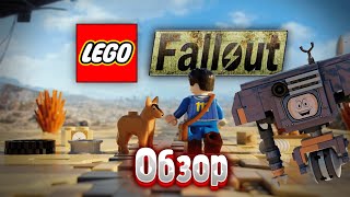 LegoFallout game  #shorts