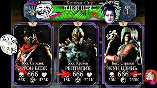 ГЕНИЙ НЕБЕС ВСТРЕТИЛ КЛОНА С БОССАМИ 666 УРОВНЯ😁| Mortal Kombat X mobile