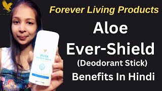 Aloe Ever-Shield Deodorant Stick | FLP Personal Care Essential for All-Day Freshness | Anita Manodra