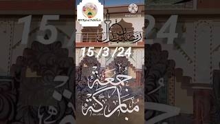 جامہ مسجد کی ویڈیو #achchivideo #shortsvideo #youtubeshorts #viralvideo 🤲⭐✨👍👌🌍💖