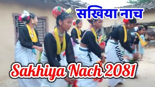 Sakhiya Naach || सखिया नाच || New tharu Video @farwesternboy