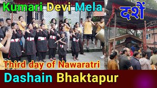 Dashain Bhaktapur | Kumari Mela | Dashain 2081 | Third day of Dashain | Nawaratra | Navaratra Mela