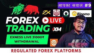 Exness 30000₹Live Withdrawl I Forex Trading p2P I Forex trading queries I EXNESS, XM, OCTAFX ETC.