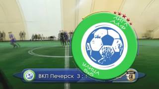 ВКП Печерск 8 – 5 ФК Гермес