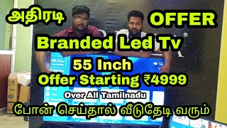 55" Inch Tv ₹4,999😲 Discount/Preeza Led Tv Shop Tiruppur/Tv Review/Oor Suthi Pasanga.