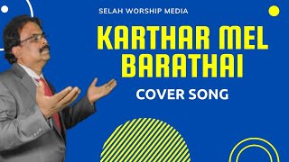 Karthar Mel Barathai | Cover | Selah Worship Media | Bro. John Vincent Paul Raj | (HD Audio)