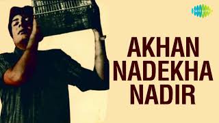 Akhan Nadekha Nadir Audio | Oriya Song