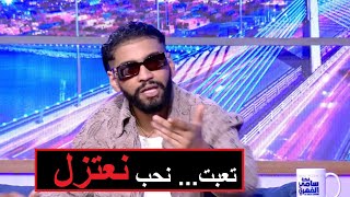 سمارا في فكرة سامي الفهري 👈حبيت ننتحر😱 و نخمم في اعتزال راب رسميا خويا