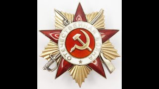 Order of the Patriotic War 1st class #168898 / Орден Отечественной войны I степени #168898