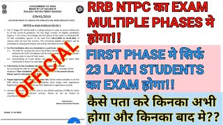 RRB NTPC FIRST PHASE मे 23 LAKH STUDENTS KA EXAM HOGA!!किस किस STUDENT KA FIRST PHASE मे है??