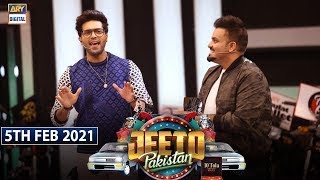 Jeeto Pakistan – Guest: Aadi Adeal Amjad – 5th February 2021