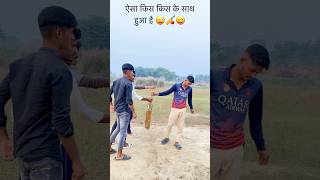 खा माँ कसम 🤣🏏😜#cricket #reels #viralvideo #subscribe #trending #ytshorts #sports #cricketfans